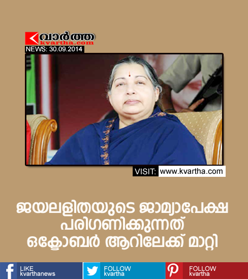  Jayalalithaa to remain in jail, bail plea adjourned till Oct 6, Bangalore, Karnataka, Jail, Supreme 