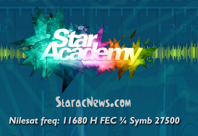 تردد قناة ستار أكاديمي 24 على النايل سات frequency star academy 12
