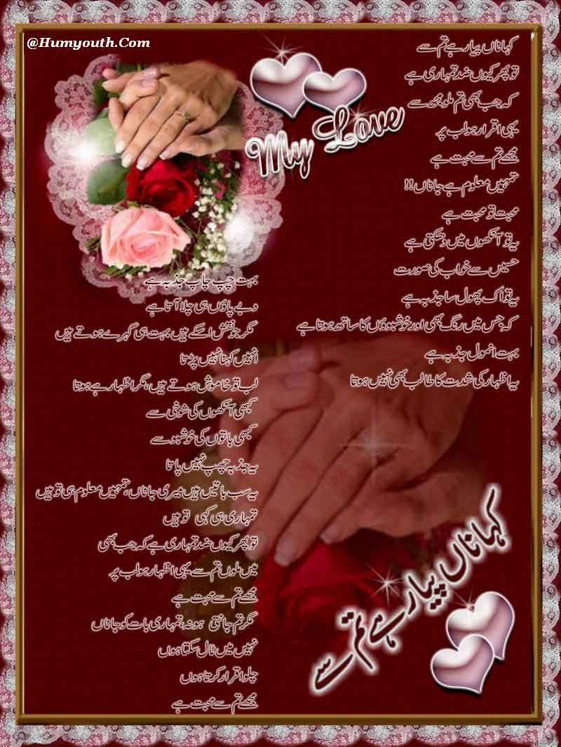 Poetry Romantic & Lovely , Urdu Shayari Ghazals Baby ...