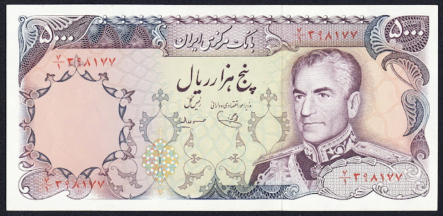 Iran Currency 5000 Rials banknote 1974 Mohammad Reza Shah Pahlavi