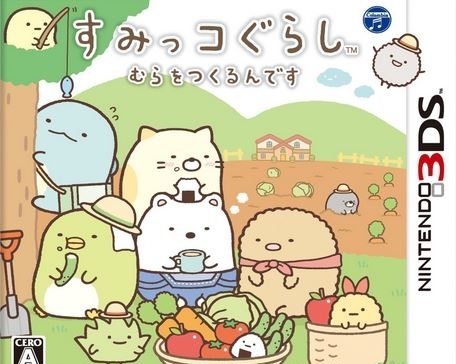 [GAMES] すみっコぐらし むらをつくるんです/ Sumikko Gurashi Mura wo Tsukurun Desu (3DS/JPN)