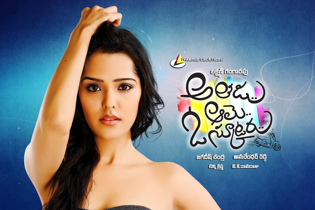 Atadu Aame O Scooter Release Date - Tolly Cinemaa Gallery