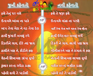 Gujarati Suvichar | Gujarati Images Shayari | Gujarati Friendship Shayari