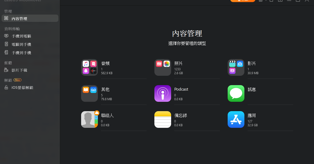 easeus mobimover heic files easeus mobimover heic files