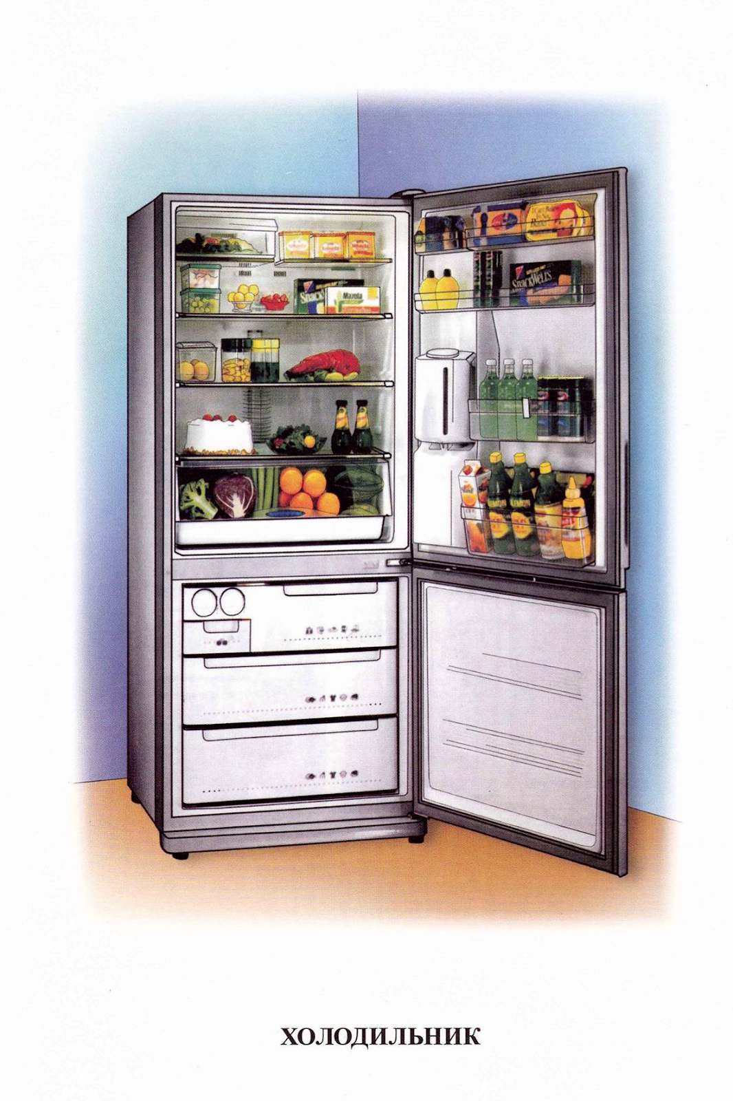 Электроприборы холодильник
