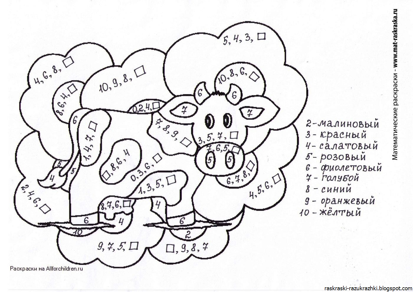 Раскраска В Пределах 10 1 Класс