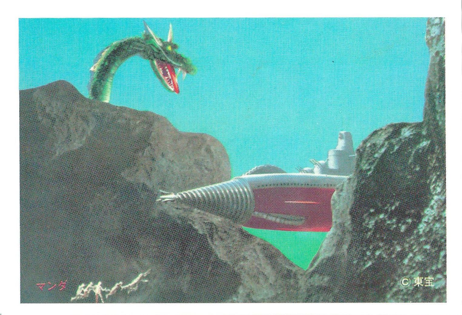 the sphinx: Godzilla Color Bromide Set: Part 7, Atragon (1963)
