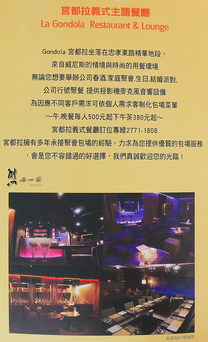 宮都拉義式主題餐廳菜單menu