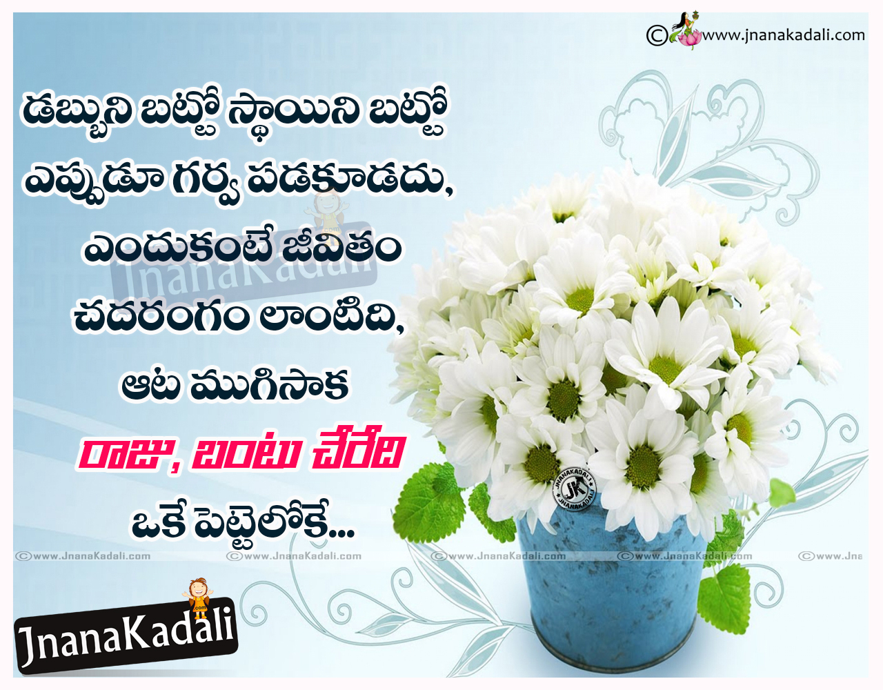Best Relationship Quotes In Telugu