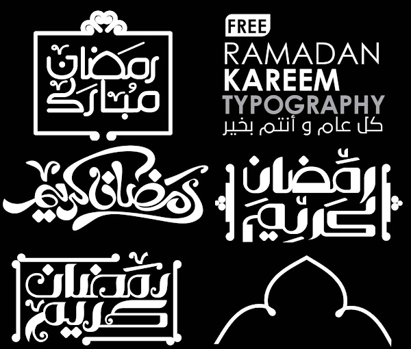 مخطوطات رمضان 2021 | حقيبة تصميمات جديدة للتصميمات الرمضانية رمضان 1442 مخطوطات رمضان 2021 | حقيبة تصميمات جديدة للتصميمات الرمضانية رمضان 1442
