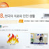 KIIP 5급 8과1. 한국에서 의료 기관은 어떻게 이용할까?/ Sử dụng cơ quan y tế ở Hàn Quốc như thế nào?