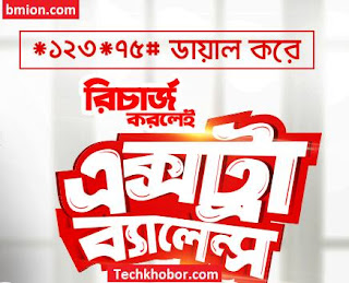 Robi Recharge Extra Balance in Main Account-.jpg Robi-Recharge-Extra-Balance-in-Main-Account