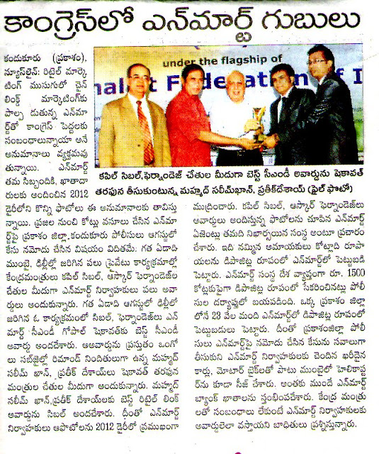 Nmart Fever in Congress..." Sakshi Telugu News Paper Nmart Latest Info