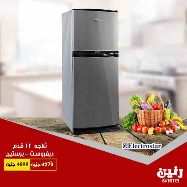 عروض رنين الثلاثاء والاربعاء 9 و 10 اكتوبر 2018 اجهزة كهربائية عروض رنين الثلاثاء والاربعاء 9 و 10 اكتوبر 2018 اجهزة كهربائية