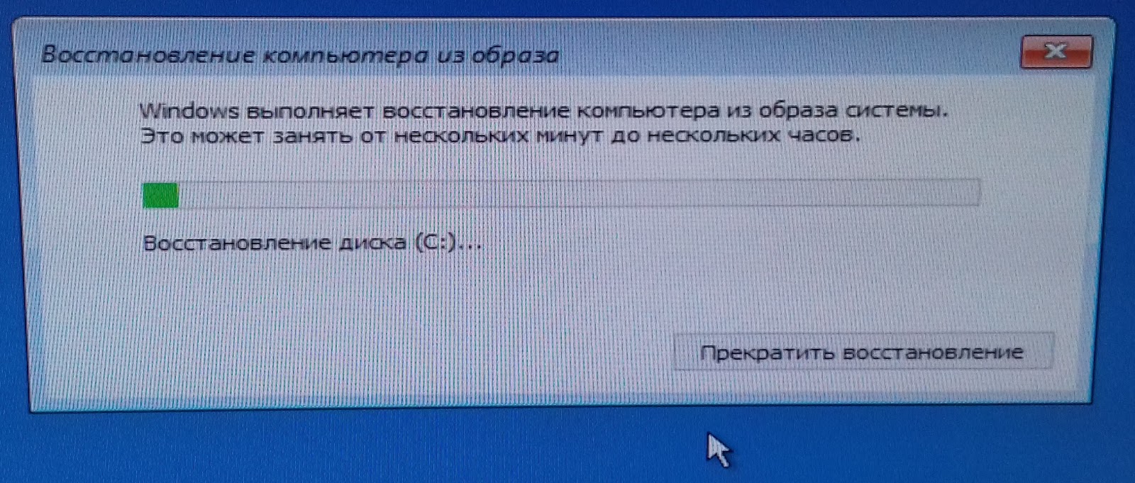 Как восстановить систему с помощью бэкапа. Восстановление работы компьютера из о