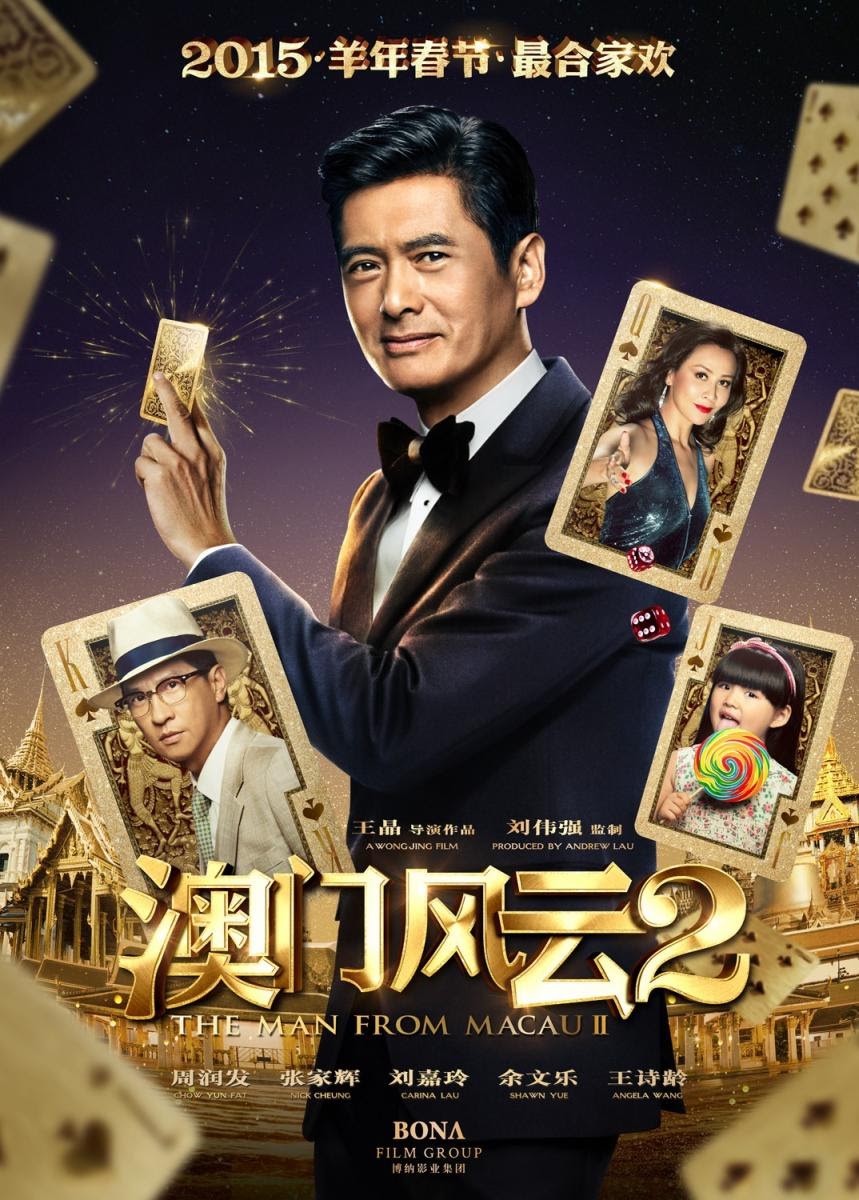 From Vegas to Macau II 2015 - Full (HD)