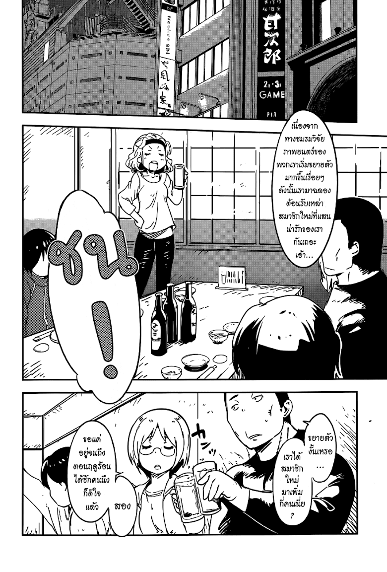 Boku ni Koisuru Mechanical - หน้า 16