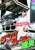 Film Dump Truck Driver Rio 2011 Full Movie Film Dump Truck Driver Rio 2011 Full Movie
