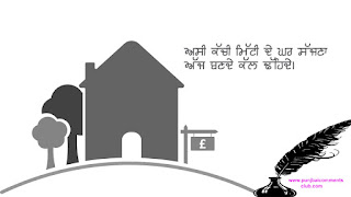 Punjabi culture status in punjabi language