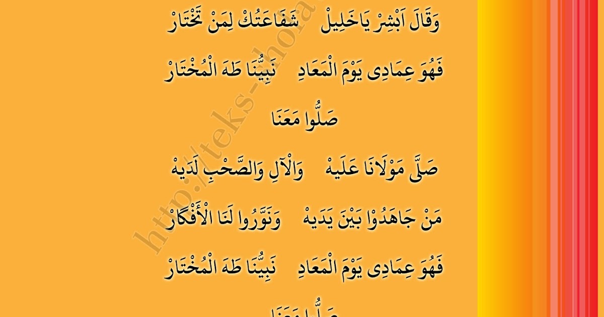 Teks Sholawat Hayyul Hadi Kumpulan Teks Sholawat
