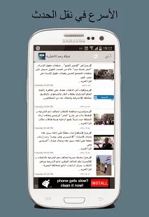 أسرع تطبيق إخباري أسرع تطبيق إخباري