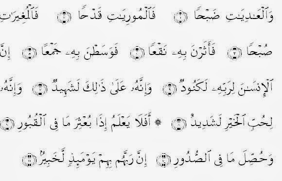 Hamparan Kasturi: Surah Al-'Adiyat (Jawi & Rumi)