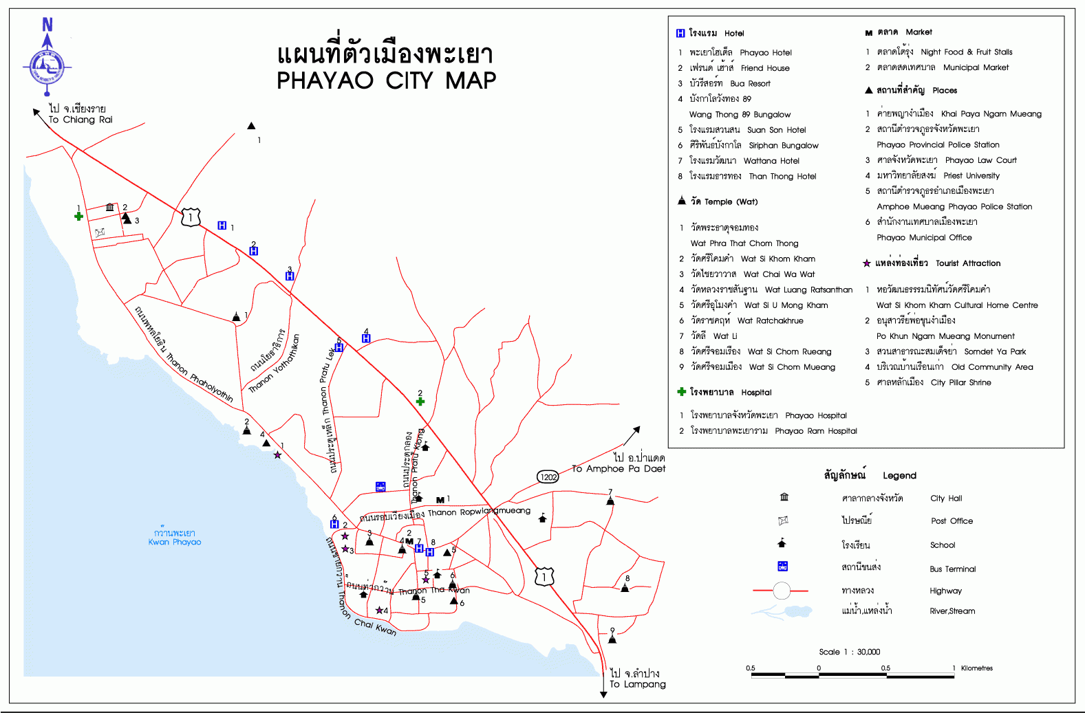 sunnyshark的世界地圖集: [泰國] 迷人的泰北湖光山色小城 - 帕夭 (Phayao พะเยา)