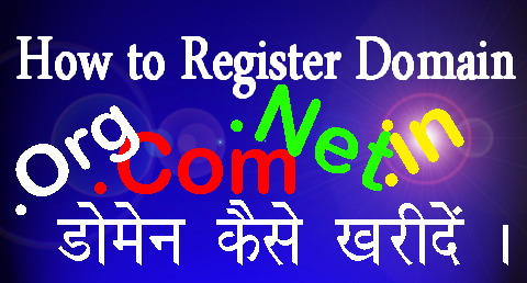 How to Register Domain Name Domain Name Kaise Kharide How to Register Domain Name Domain Name Kaise Kharide
