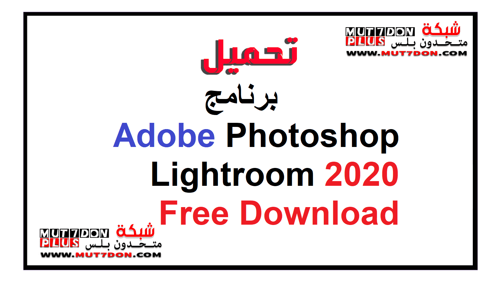 adobe lightroom 2020 getintopc adobe lightroom 2020 getintopc