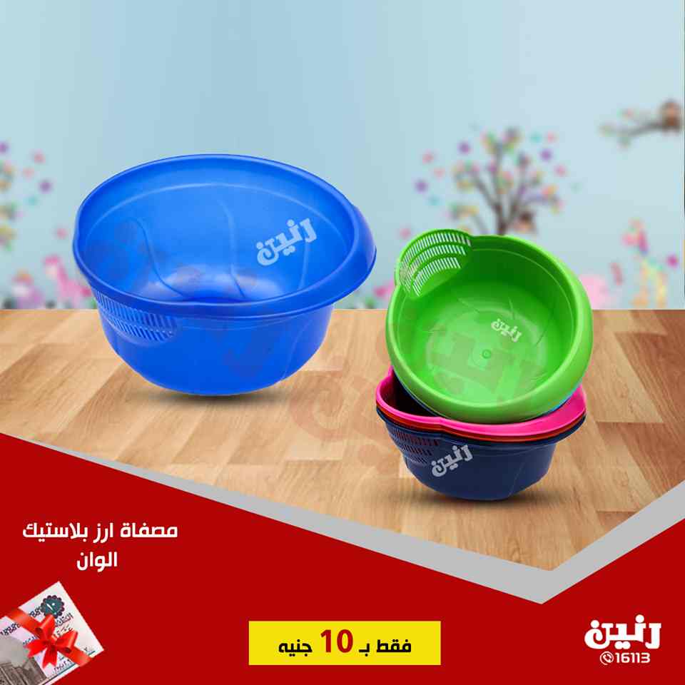 عروض رنين الاربعاء 23 يناير 2019 مهرجان ال 10 جنيه عروض رنين الاربعاء 23 يناير 2019 مهرجان ال 10 جنيه