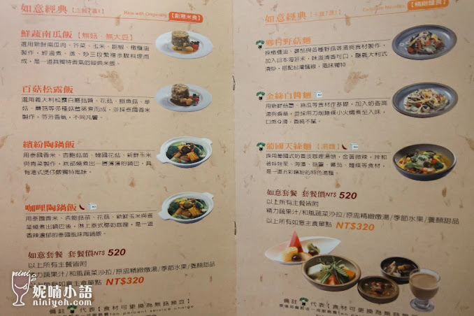 【台北大安區】寬心園蔬食料理。全台北最好喝的精力湯 【台北大安區】寬心園蔬食料理。全台北最好喝的精力湯