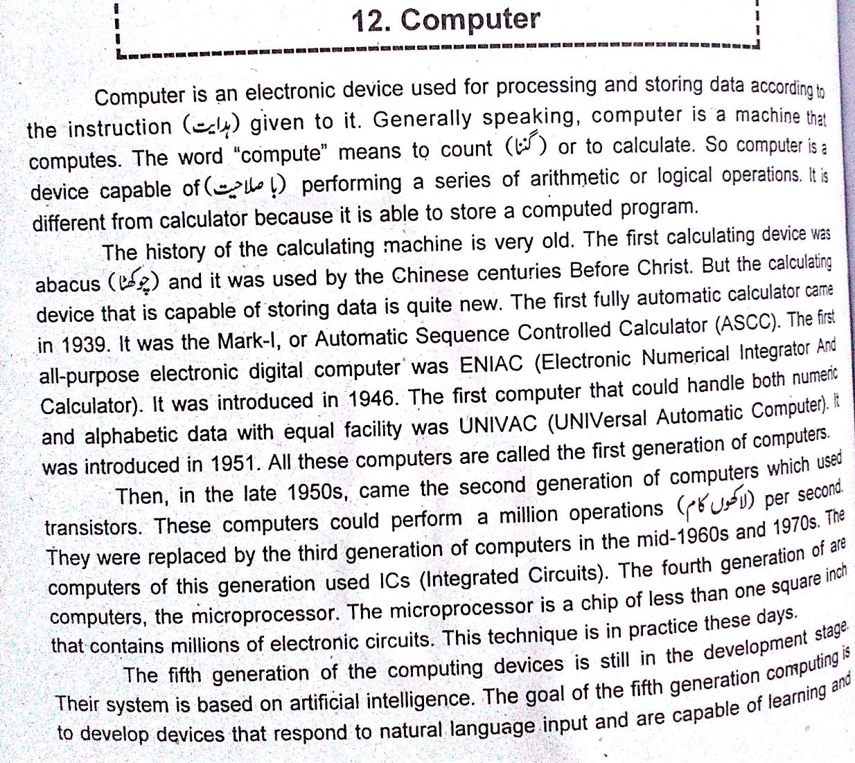 essay on computer and its uses Browse and read essay on computer and its uses and abuses essay on computer and its uses and abuses read more and get great that's what the book enpdfd essay. essay on computer and its uses Browse and read essay on computer and its uses and abuses essay on computer and its uses and abuses read more and get great that's what the book enpdfd essay.