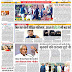 29  December 2017 | Media Darshan, Sasaram Edition