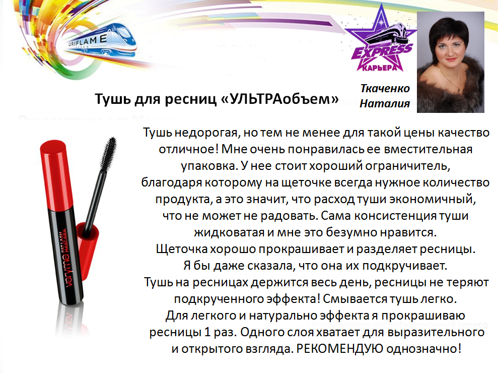 средства для снятия водостойкой туши с ресниц. чем смывать тушь с ресниц. тушь которая смывается водой. смыть тушь. чем смывать тушь с ресниц.