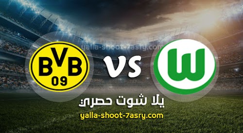 نتيجة مباراة فولفسبورج وبوروسيا دورتموند اليوم السبت بتاريخ 23-05-2020 الدوري الالماني