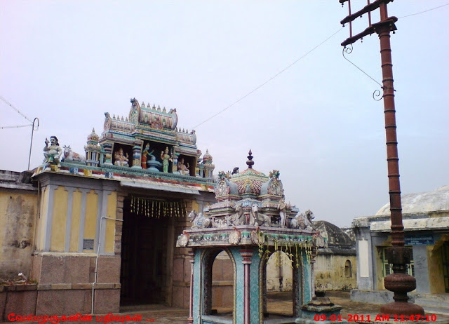 Thiruneelakkudi  Neelakandeswarar Temple