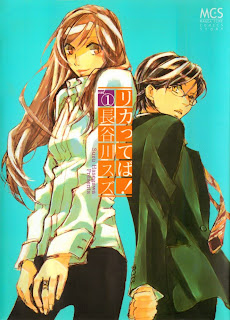 Rikatteba! (リカってば!) - Update Volume 3