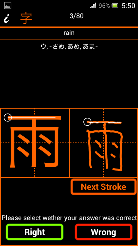 Aplikasi Belajar Kanji 2