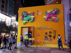 The Lunar Fantasy with Ancient Auspicious Animals at Times Square