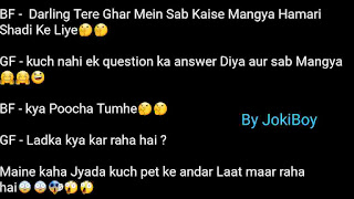 Jokes in Hindi gf bf