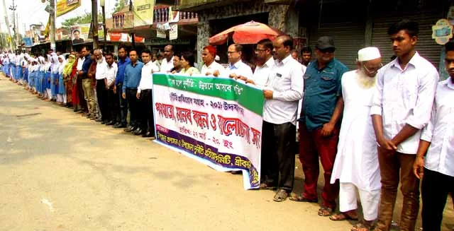 Human bondage to protest against corruption in Sivradi