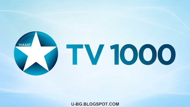 Телевизия без реклами TV 1000
