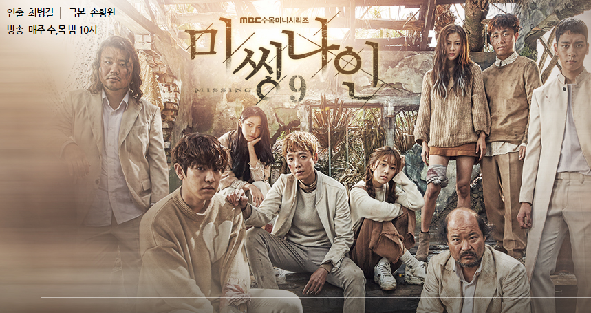 2017년 최고의 한국드라마는? | 인스티즈