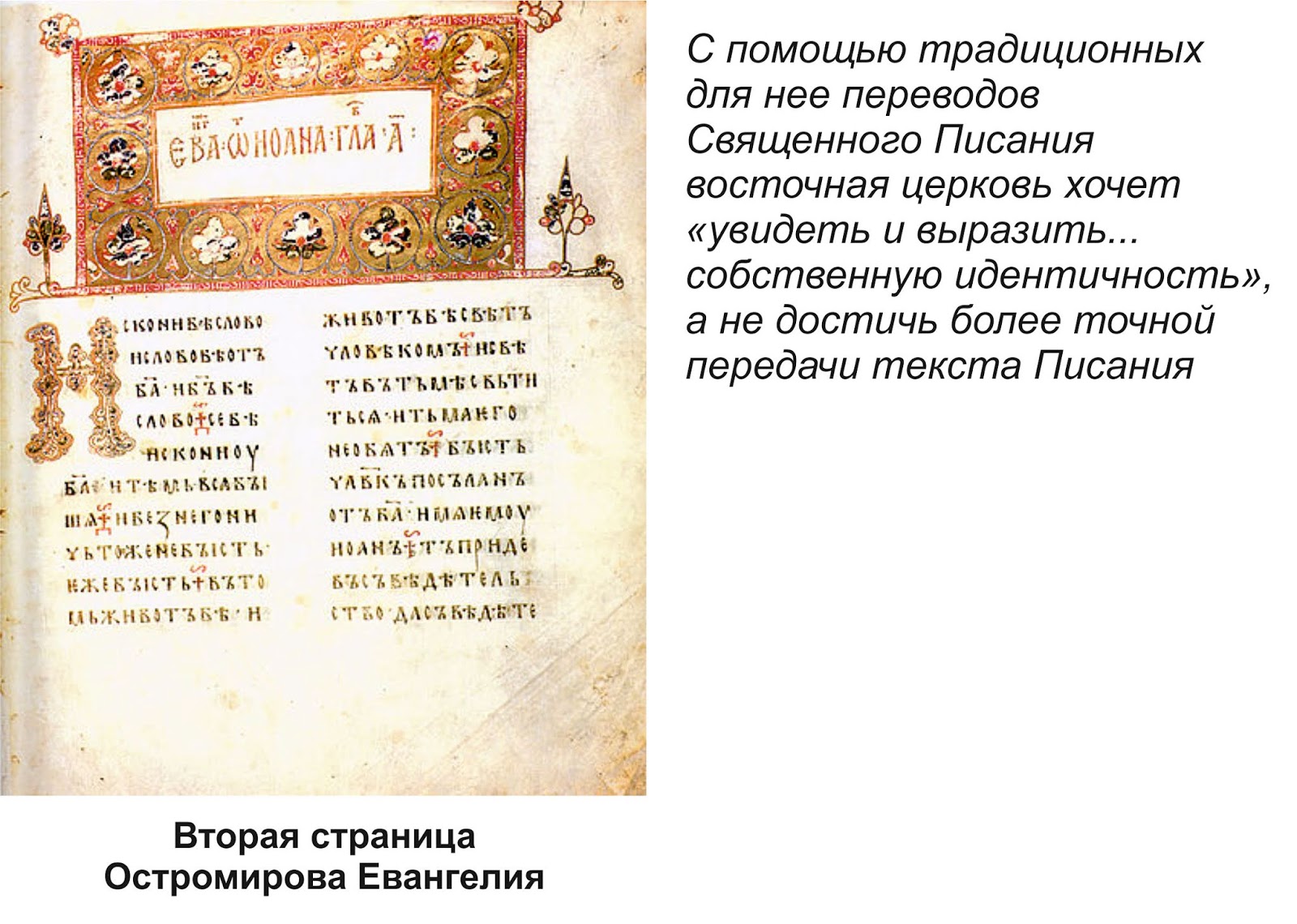 славянский перевод священного писания. число 260 в священных писаниях. язык переводов священного писания. библия в телефоне. самая переводимая библия.
