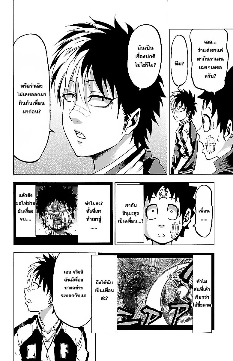 Rokudou no Onna Tachi - หน้า 11