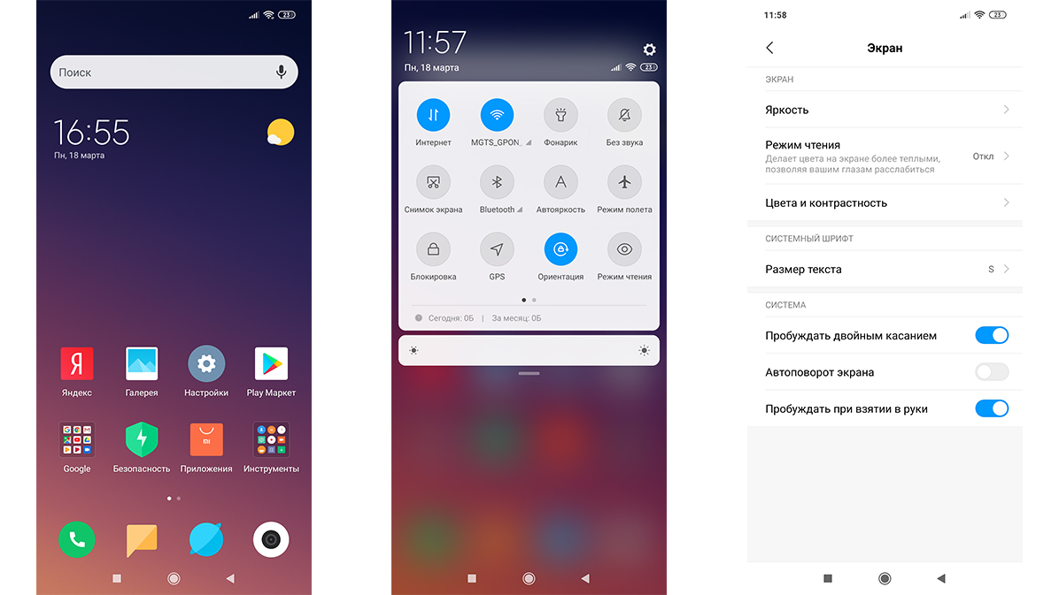 Редми 9а приложения. Виджеты на редми. Добавить экран на редми. Виджеты на телефон redmi. Добавить экран на редми.