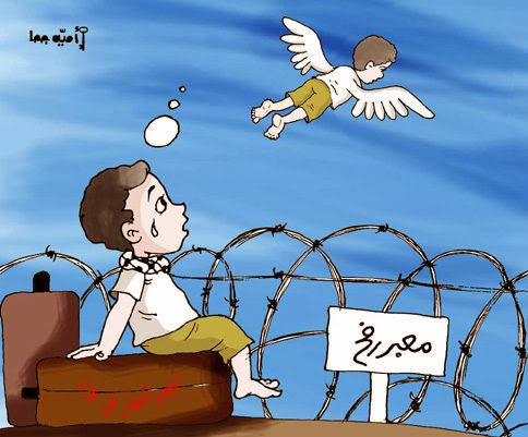 Save  Gaza Strip