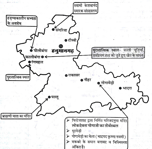 Hanumangarh map in hindi hanumangarh map photo