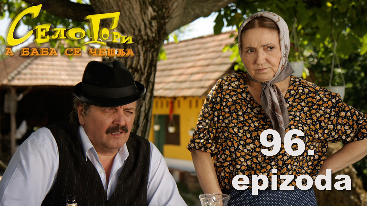 Moj rodjak sa sela - Season 2 - IMDb
