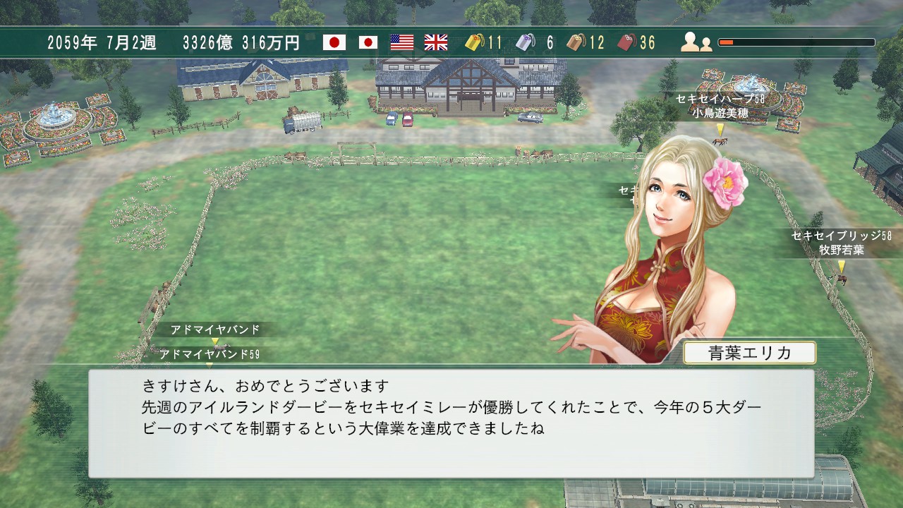 Winning Post 8 15 59年
